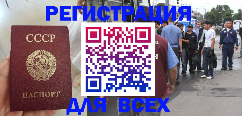 прописка паспорт в Михайловске