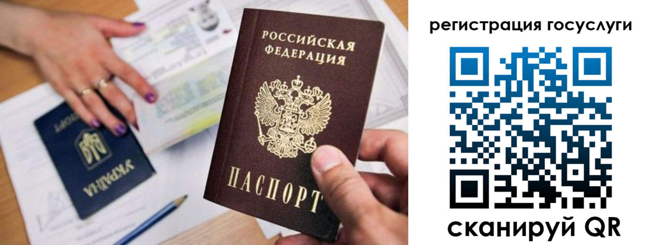 прописка иностранных граждан в Михайловске