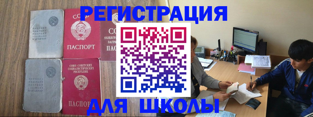 прописка для кредита в Михайловске