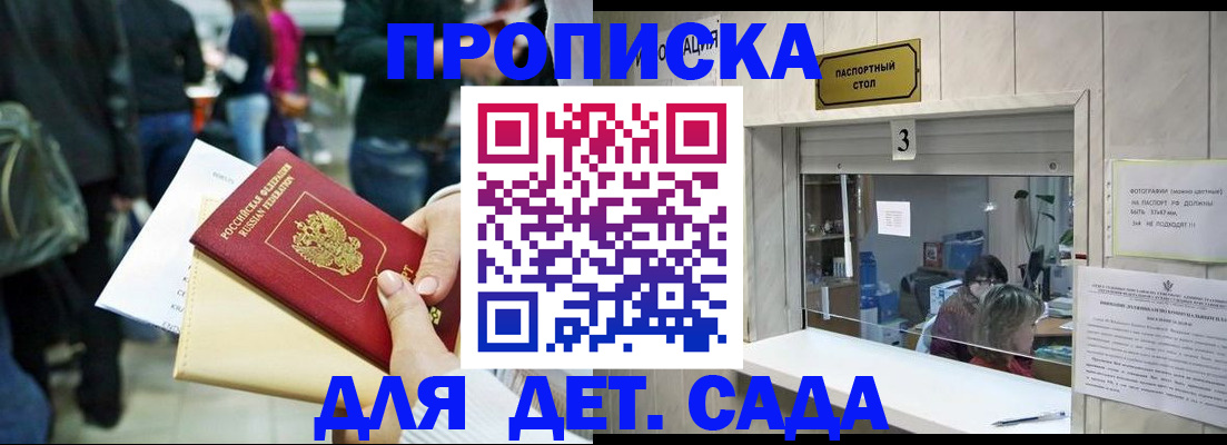 регистрация в Михайловске