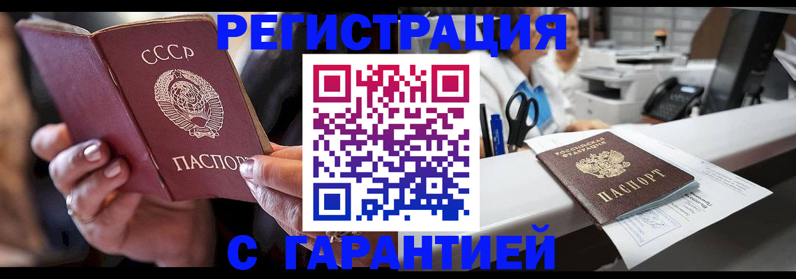 прописка законно в Михайловске