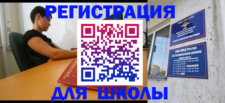 временная регистрация адрес в Михайловске